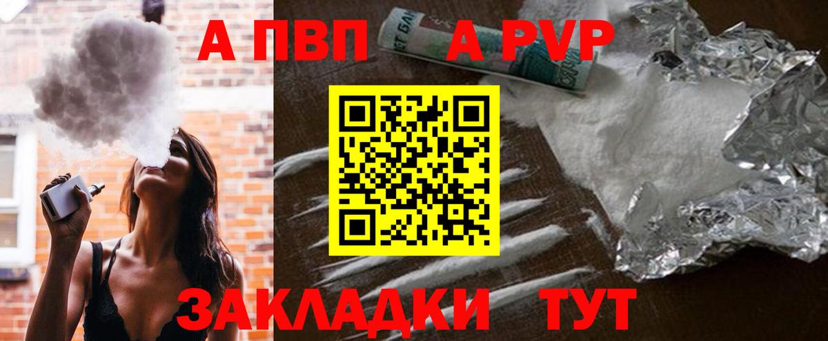 Alfa_PVP Соль Губкинский