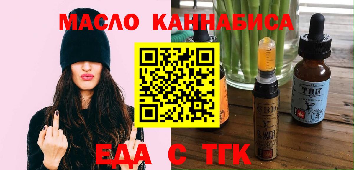 Печенье с ТГК марихуана  Вход с VPN  Губкинский 