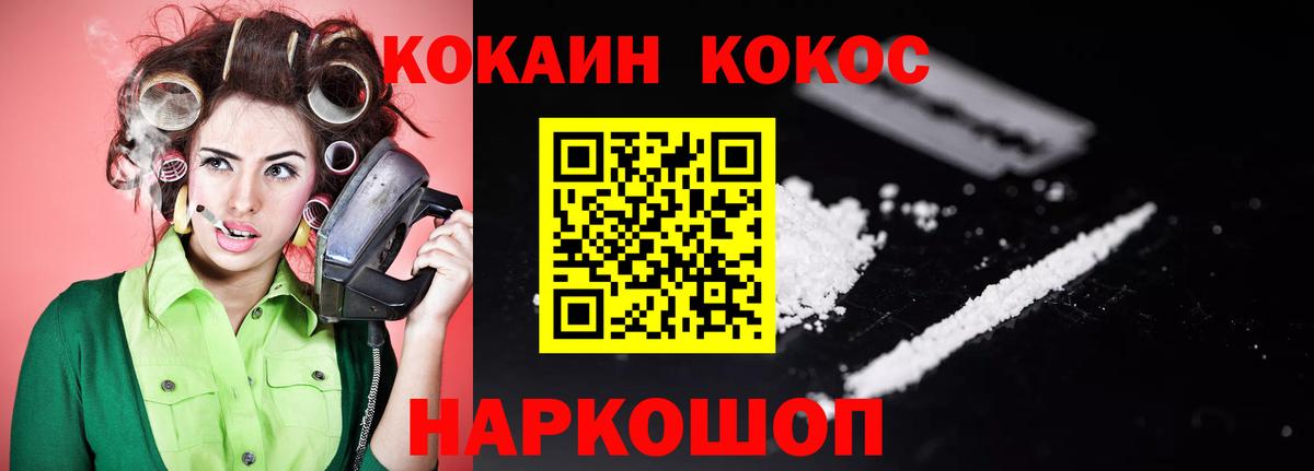 COCAIN Перу Губкинский