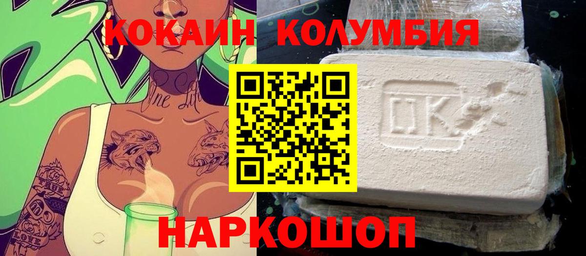 Губкинский  КОКАИН Fish Scale  COCAIN Columbia  Вход с VPN 
