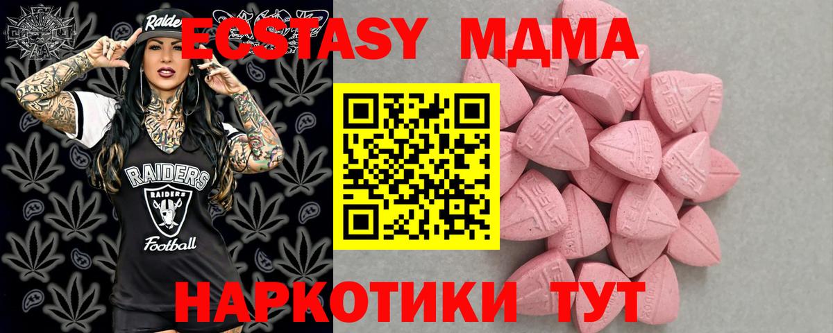 цена   Вход с VPN  ЭКСТАЗИ 280 MDMA  Ecstasy  Губкинский  Экстази 99% 