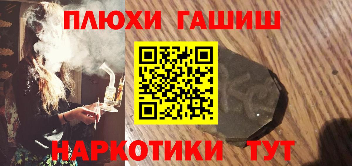 ГАШИШ Изолятор Губкинский