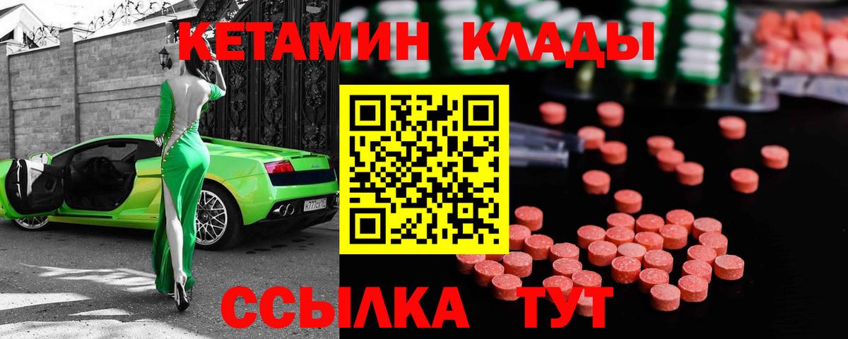 Кетамин ketamine Губкинский