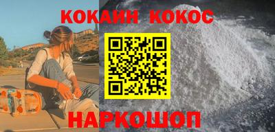 кокаин Балахна
