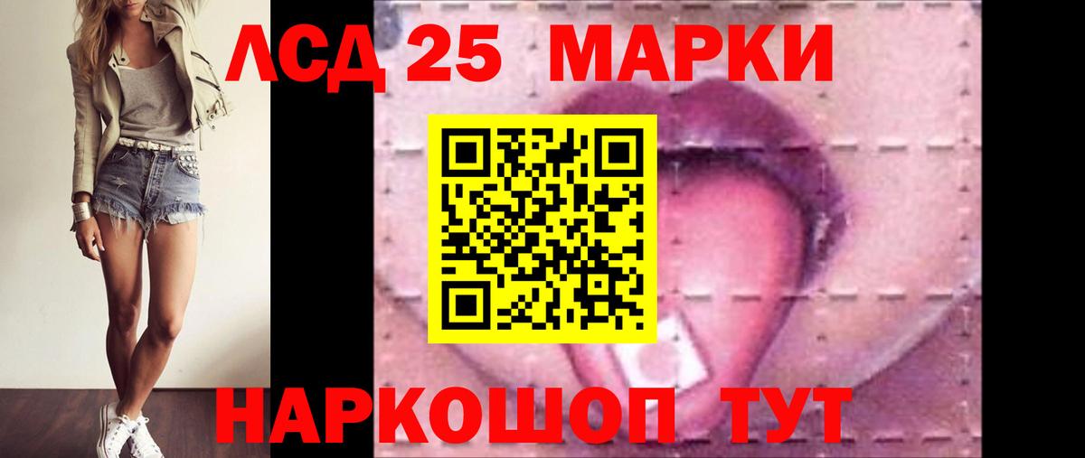 Лсд 25 экстази  Вход с VPN  Губкинский  LSD-25 экстази кислота  LSD-25 экстази кислота 