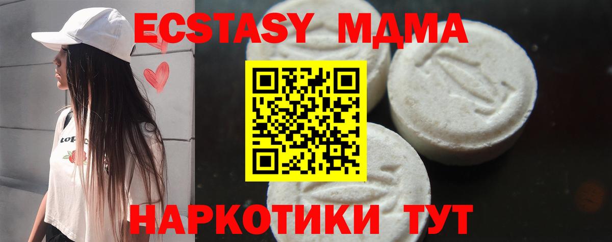 Губкинский  MDMA кристаллы  Вход с VPN  МДМА  МДМА crystal 