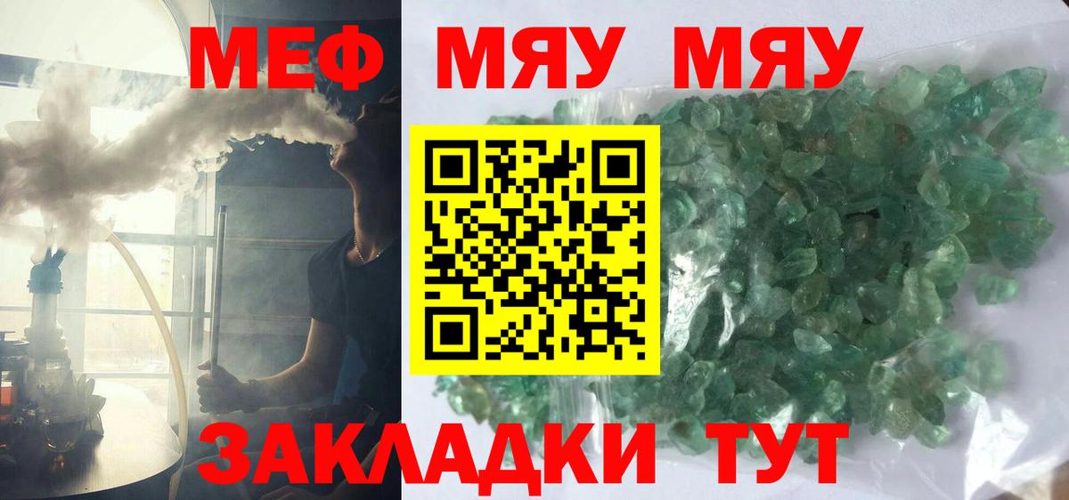 Меф мука  Вход с VPN  Губкинский  МЯУ-МЯУ кристаллы 