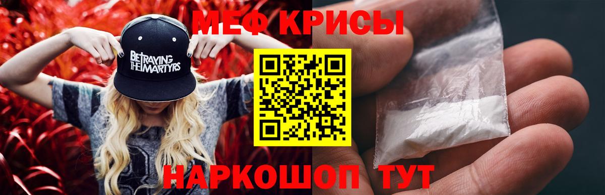 Меф Губкинский
