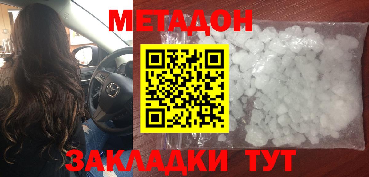 МЕТАДОН мёд Губкинский