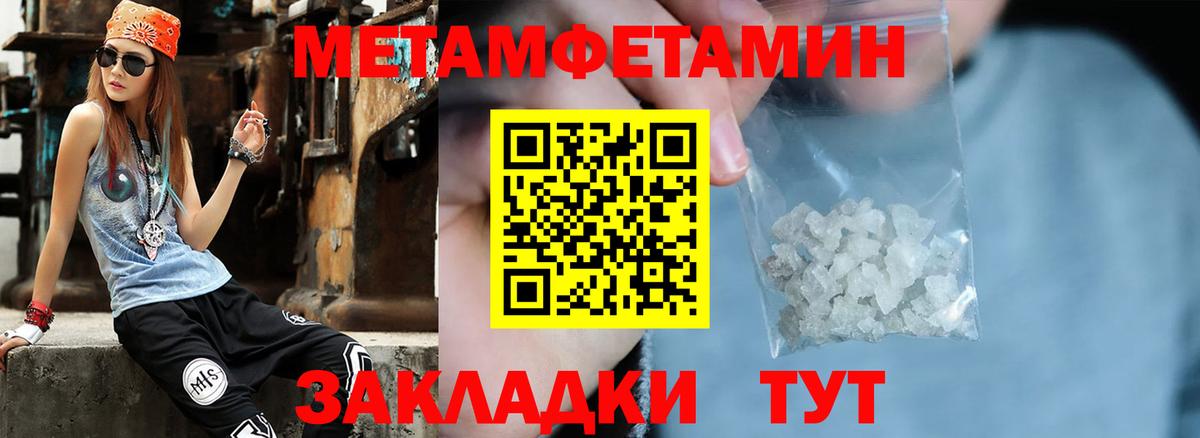 Метамфетамин Methamphetamine Губкинский