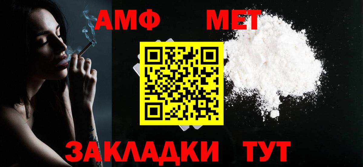 МЕТАМФЕТАМИН Methamphetamine  МЕТАМФЕТАМИН Methamphetamine  Вход с VPN  Губкинский 