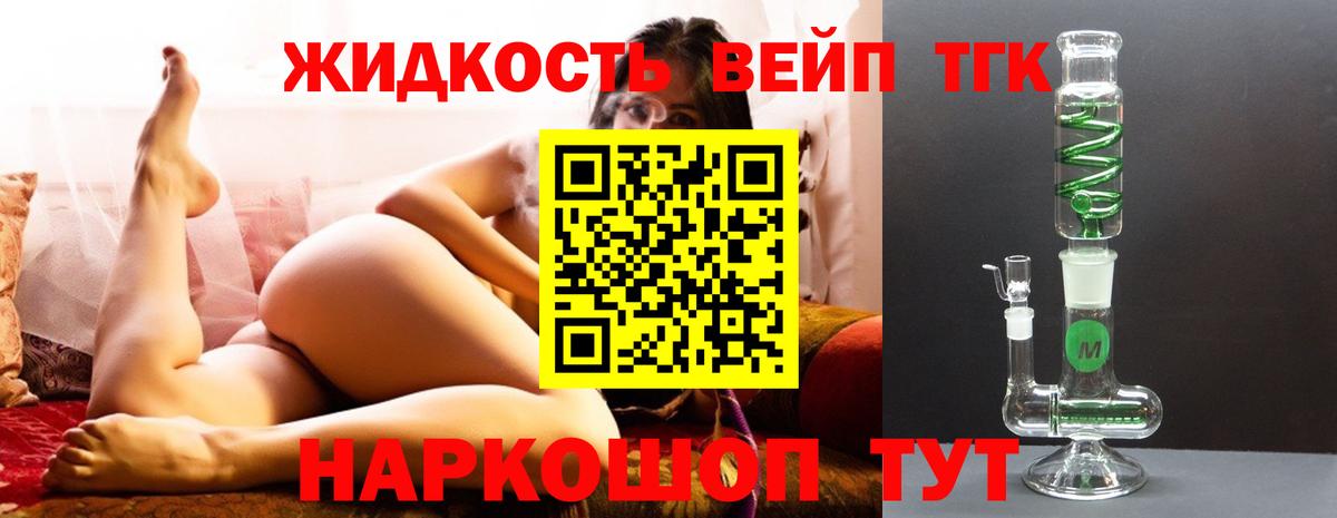 Губкинский  Дистиллят ТГК гашишное масло  Вход с VPN 
